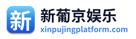 新葡京娱乐 Logo